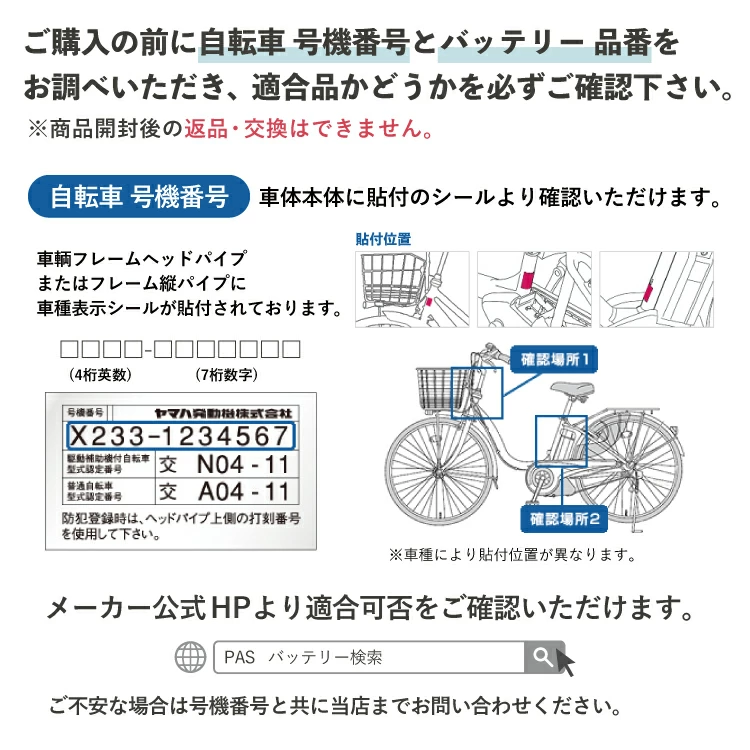 【電動アシスト自転車用 不要バッテリー回収サービス付 送料無料 YAMAHA/ヤマハ PAS リチウムイオンバッテリー 90793-25122 X81-22】｜conspi｜02