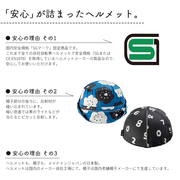 nicco（ニコ） SOU・SOU×織ヘルメット KF006M クミカ工業 帽子型