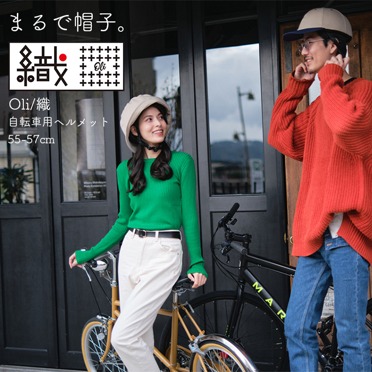 自転車 街 販売 乗り 帽子