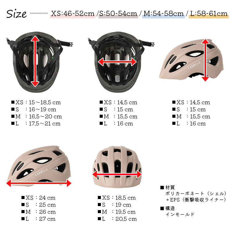 [軽量ヘルメット]LABOCLE/ラボクル 軽〜いおやこヘルメット [46
