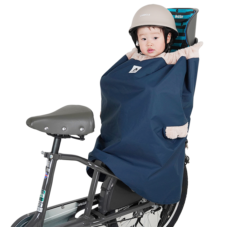 LABOCLE ラボクル 自転車 チャイルドシート 前用 LABOCLE（ラボクル） 自転車 キッズ 子供 ポンチョ 前後兼用ボア生地