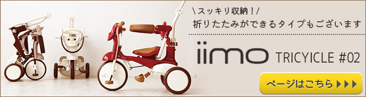 iimo02へ