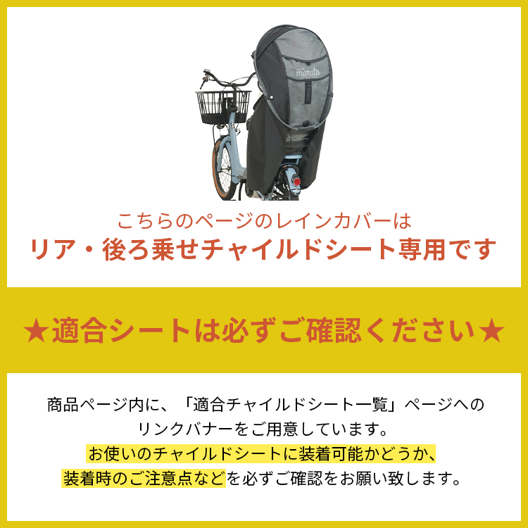 MARUTO（マルト） horo！ver.7 Gスタイル シェル型レインカバー MA