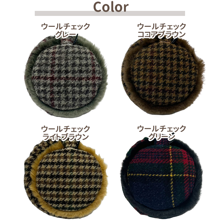 小さく丸まるイヤーマフ MaR MaR(マールマール) 大人用 ウール