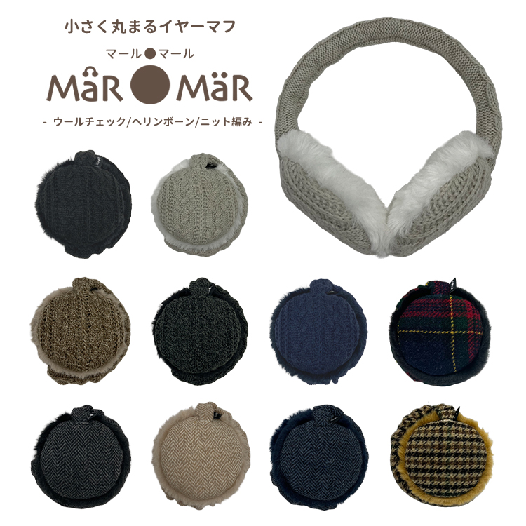 MaR MaR(マールマール) ウールチェック 耳当て 小さく丸まるイヤーマフ  大人用  防寒 MAR | ブランド登録なし