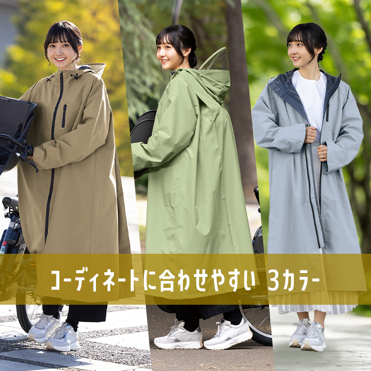 ＊美品＊KURASHI & Trips／レインコート レインコート 自転車 フーディサイクルレインコート 06003224