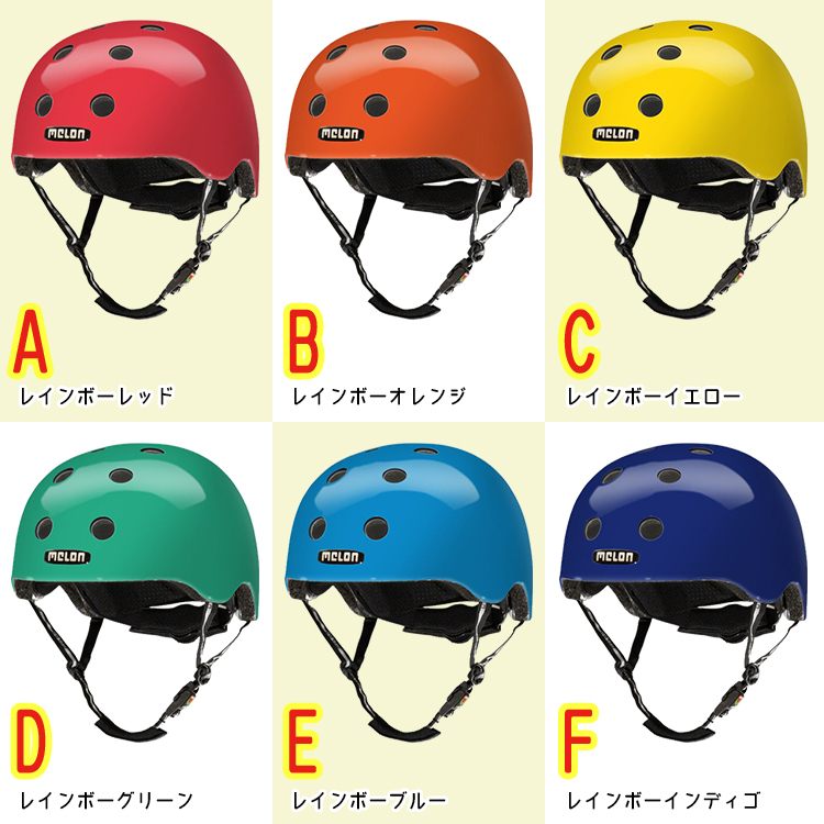 メロンヘルメット MELON helmet RAINBOW レインボーコレクション XXS-S：46cm-52cm  M-L：52cm-58cmXL-L：58cm-63cm 送料無料 沖縄県送料別途