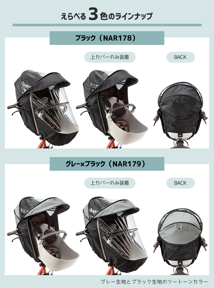 最大60％オフ！ 送料無料 パナソニック NAR178 チャイルドシート 前用 レインカバー discoversvg.com