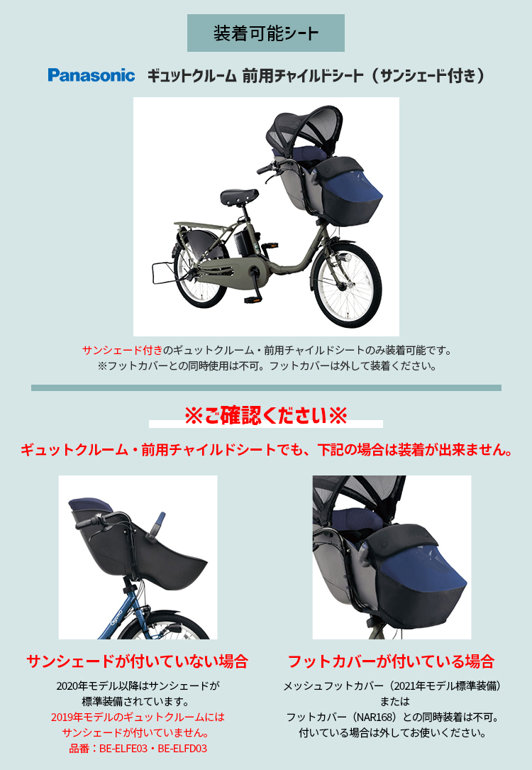 【セット割商品/送料無料 パナソニック レインカバー前後セット NAR178/NAR179・NAR187/NAR181 防寒】