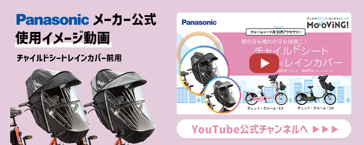 使用イメージ動画へ