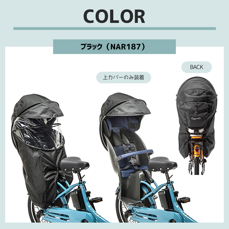 セット割商品/送料無料 パナソニック レインカバー前後セット NAR178 