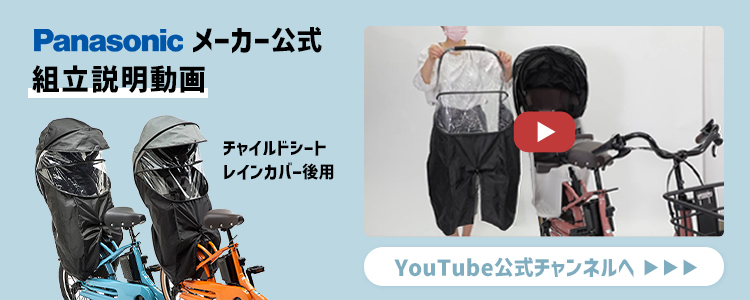 組立説明動画へ