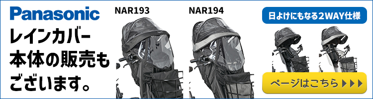 NAR193/194のページへ