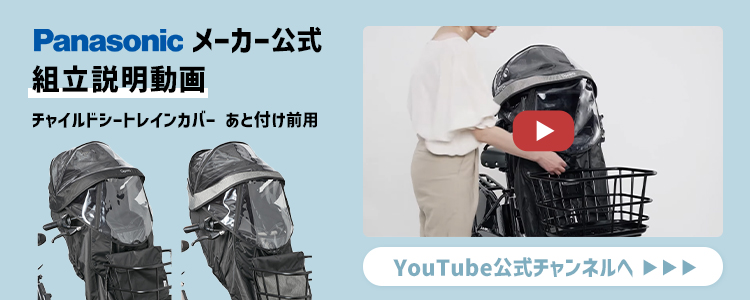 組立説明動画へ