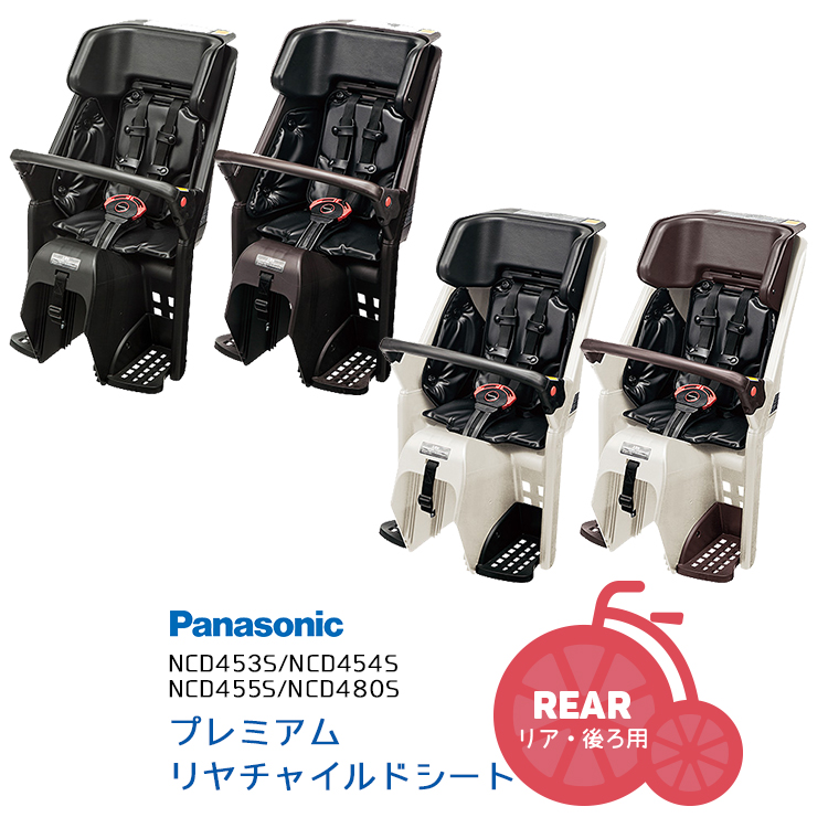 新品：パナソニック Panasonic NCD475S [リヤカジュアル