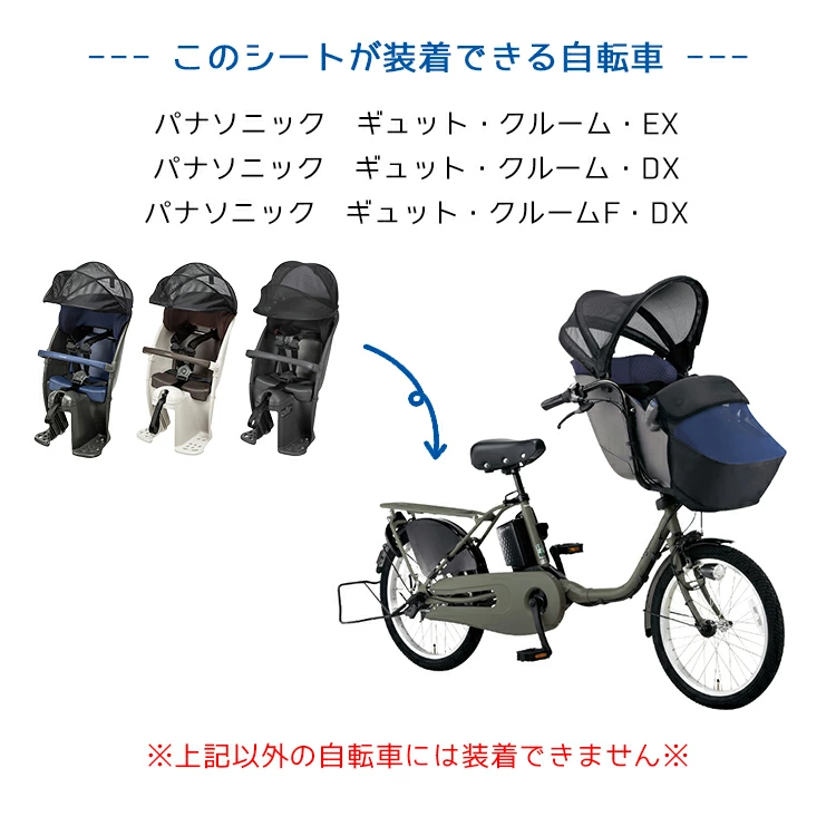 Panasonic 自転車用チャイルドシートの商品一覧｜ベビーシート