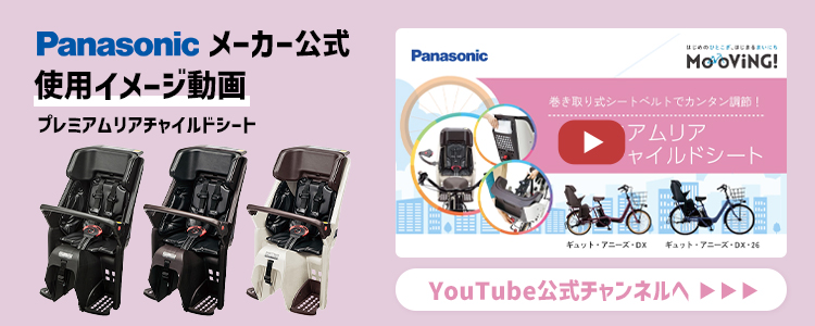 使用イメージ動画へ