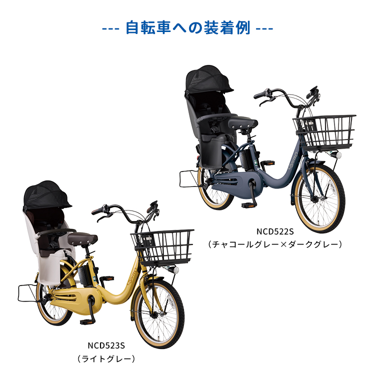 Gyutto クルームリアシート 自転車 チャイルドシート Panasonic ギュッ