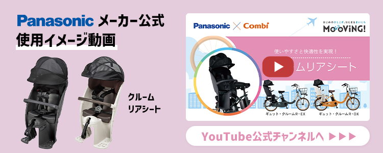 使用イメージ動画へ