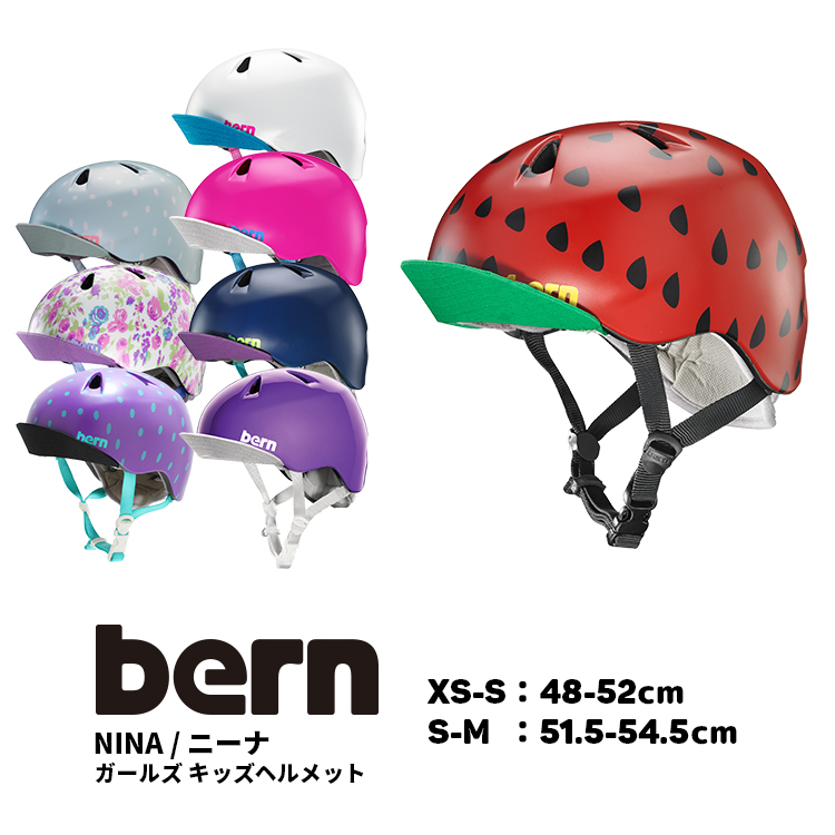 ヘルメット 自転車用 bern NINA/ニーナ キッズヘルメット ガールズ