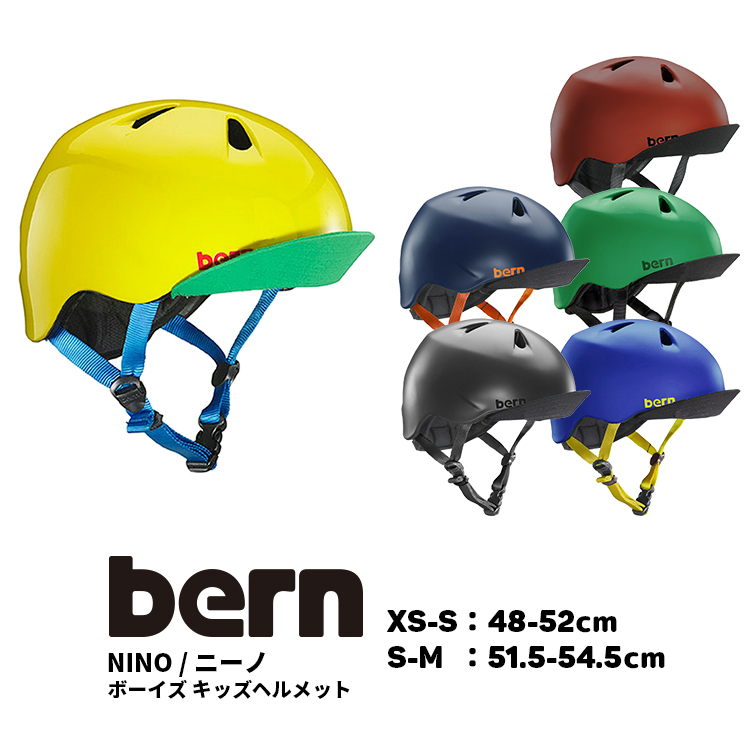 ヘルメット 自転車用 bern NINO/ニーノ キッズヘルメット[XS-S/48 