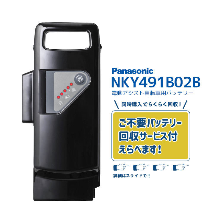 電動自転車バッテリー充電器 Panasonic　NKJ075Z Panasonic パナソニック 純正 NKJ075Z 電動自転車用 バッテリー