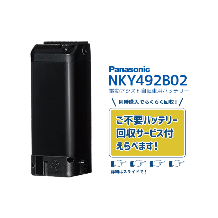 Panasonic 電動自転車 バッテリー Panasonic 【電動アシスト自転車 リチウムイオンバッテリー