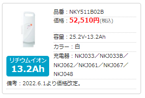 不要バッテリー回収サービス付 送料無料 NKY511B02B nky511b02b 25.2V