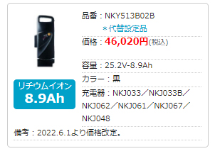 不要バッテリー回収サービス付 送料無料 NKY513B02B nky513b02b 25.2V 