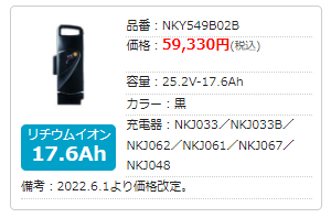 不要バッテリー回収サービス付 送料無料 .2V