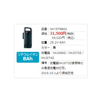 不要バッテリー回収サービス付 送料無料 NKY576B02B nky576b02b 25.2V 