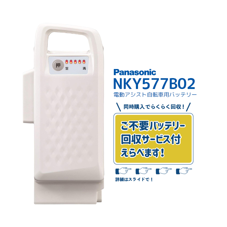 Panasonic 【電動アシスト自転車 リチウムイオンバッテリー