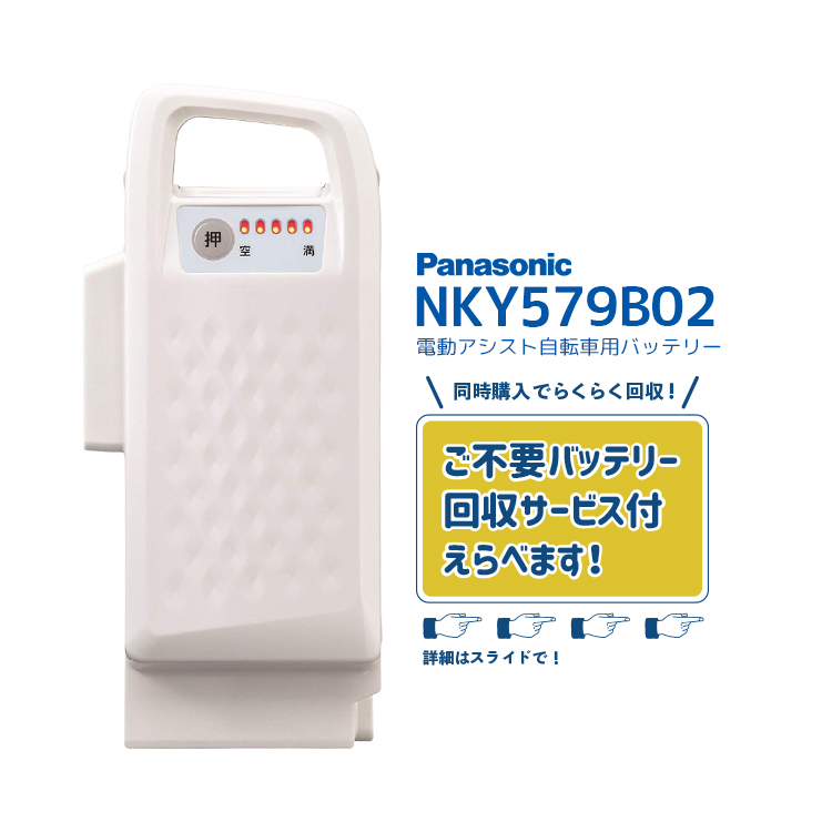 Panasonic 【電動アシスト自転車 リチウムイオンバッテリー