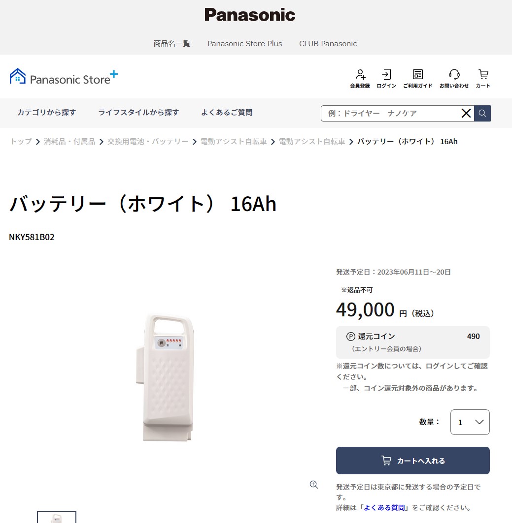 不要バッテリー回収サービス付 送料無料 NKY581B02 nky581b02