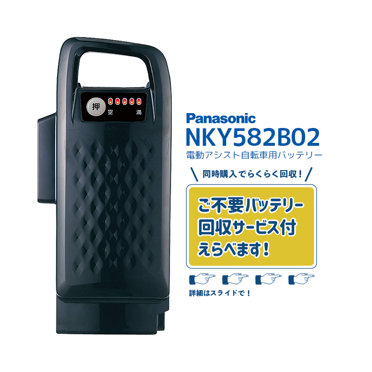 電動自転車バッテリー パナソニック Panasonic 【電動アシスト自転車 リチウムイオンバッテリー