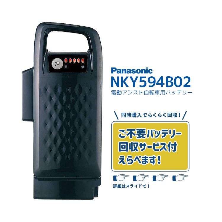 Panasonic 【電動アシスト自転車 リチウムイオンバッテリー