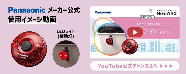 使用イメージ動画へ