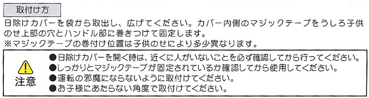 日よけ取付け方法とご注意