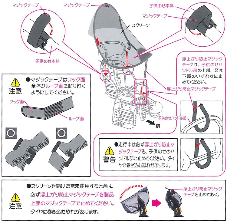 サンシェード取付け方法とご注意 図解