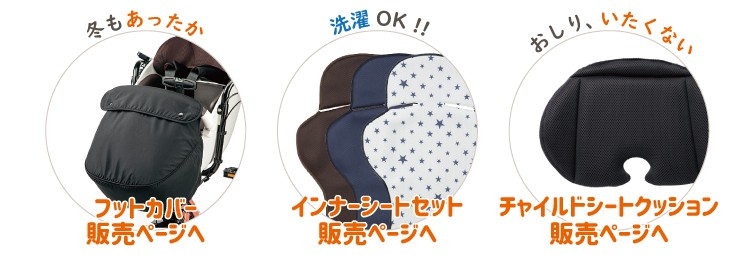 Panasonic 自転車 チャイルドシートレインカバー 日よけ 前