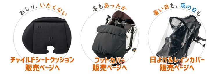 シート以外オプ