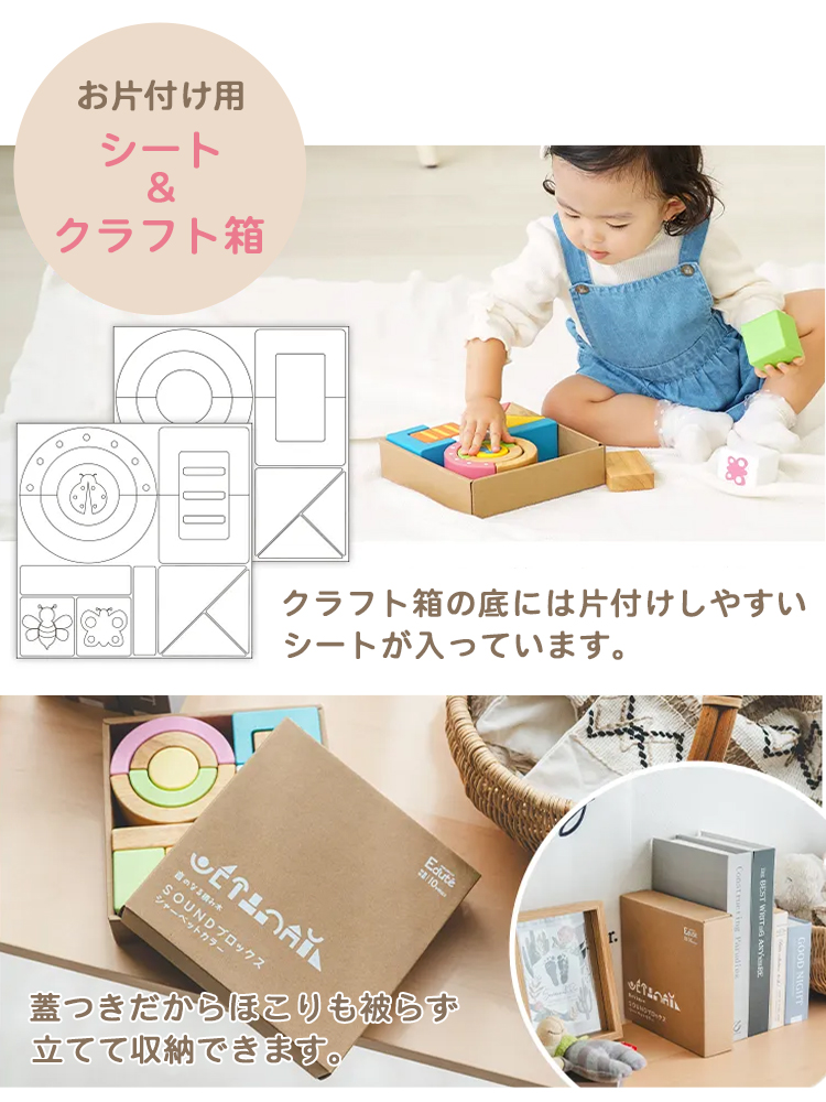 エデュテ（Edute） 木製おもちゃ 音がなる積み木 SOUNDブロックス ORG