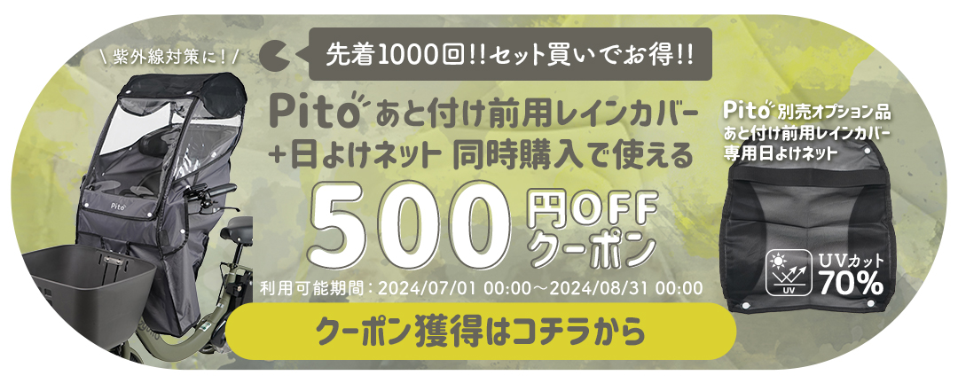 500円OFFクーポン