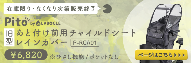 P-RCA01リンク