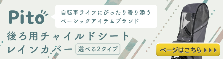 P-RCR01Nリンク