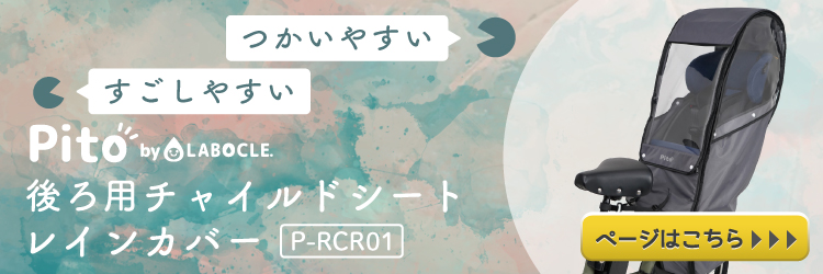 P-RCR01リンク