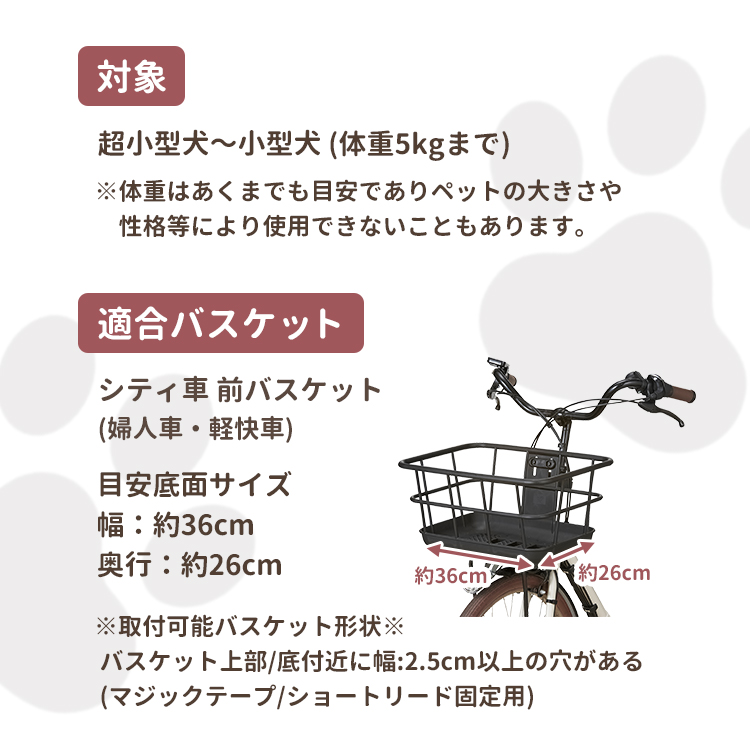 バスケット用コーナーカバーセット OGK技研 PET-009set ペット用品 小型犬 自転車 前カゴ用 茶色 黒 クッション ショートリード |  | 07