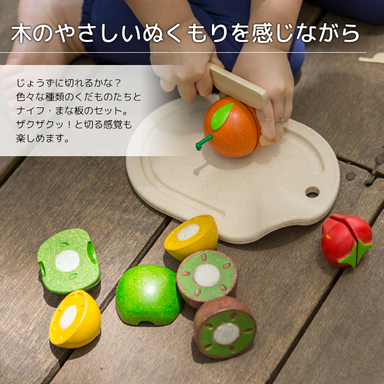 おままごと 果物】送料無料 PLANTOYS/プラントイ 詰め合わせフルーツ