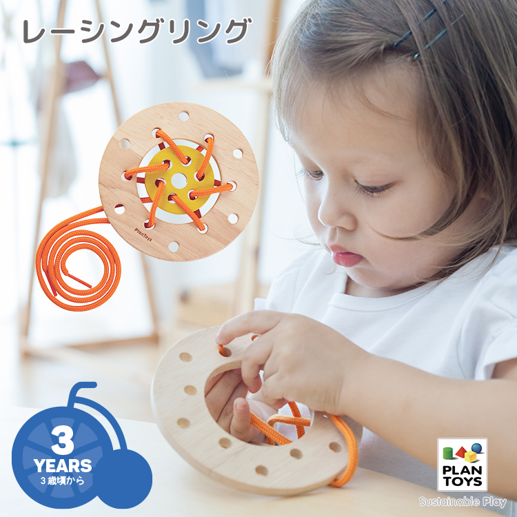 プラントイ(PLANTOYS) おもちゃ レーシングリング 5373 紐通し 知育 プラントイ(PLANTOYS) おもちゃ レーシングリング 5373 紐通し 知育