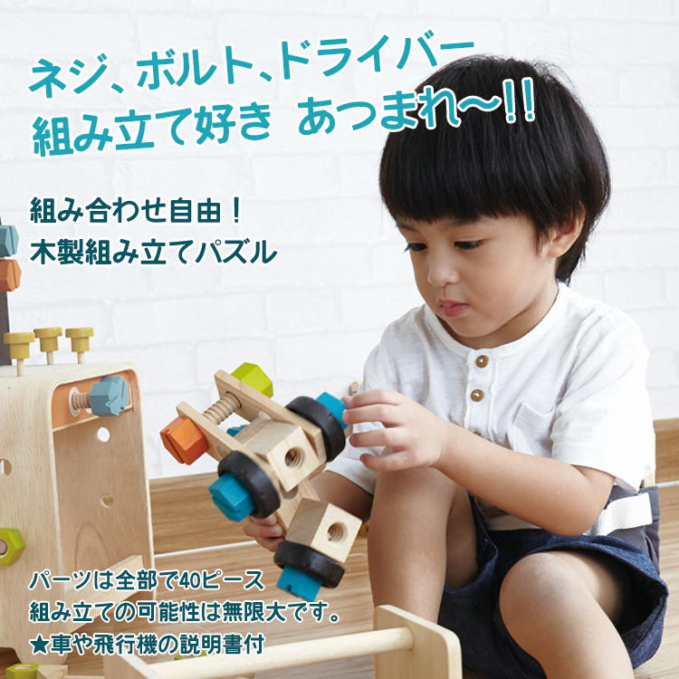 木の玩具セット　1部プラ 楽天市場】ベビー 積み木 名入れ無料 日本製 無塗装 木のおもちゃ 知育